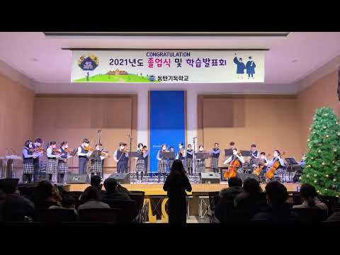 21학년도 학습발표회(고학년) 2부