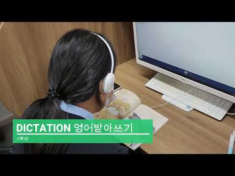 동탄기독학교 수업