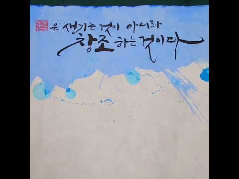 켈리그라피 수업(4-6학년)